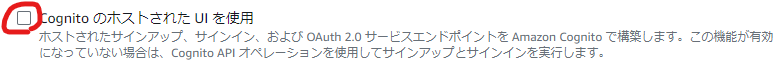 ホストされた認証ページ