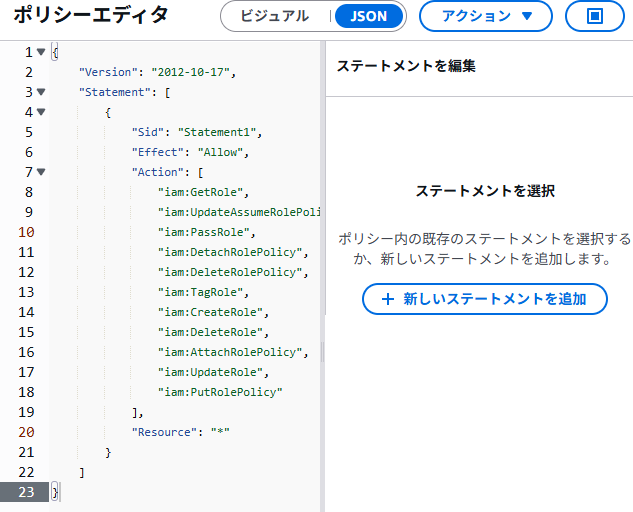 ポリシーエディタ