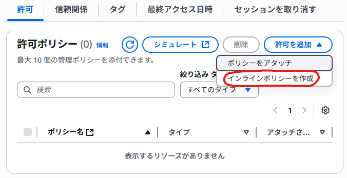 ポリシー