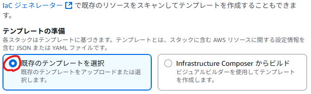 テンプレートの準備