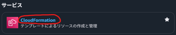 検索結果