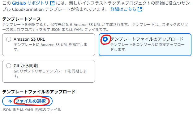 テンプレートソース