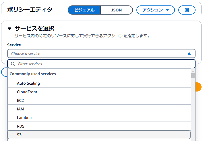 サービス選択