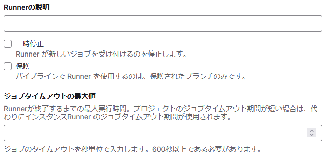 設定（オプション）