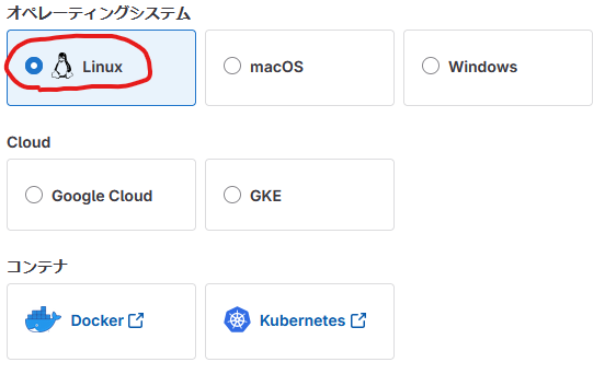 オペレーティングシステム
