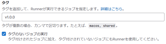 タグ